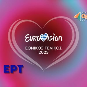 ert press release greek final