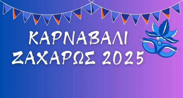 karnavali zaxaros 25