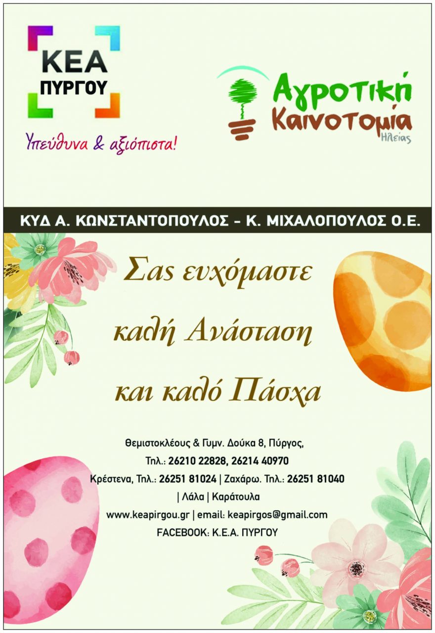 APR 12 32selides 2023 APR 2 32selides egxromo.qxd