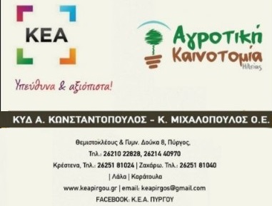 keapyrgou2