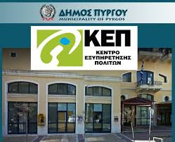 kep pyrgos