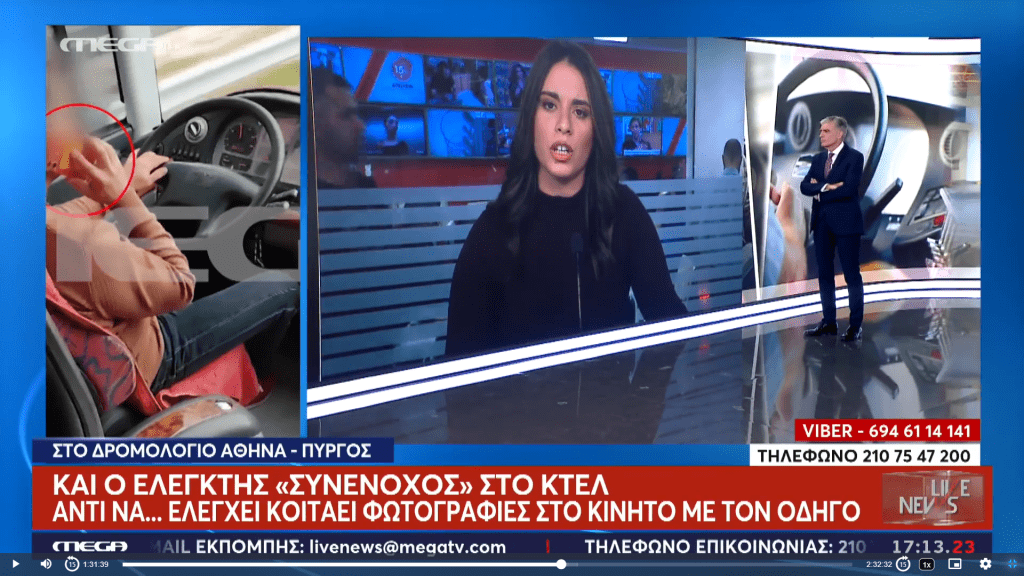 Στιγμιότυπο οθόνης (888)