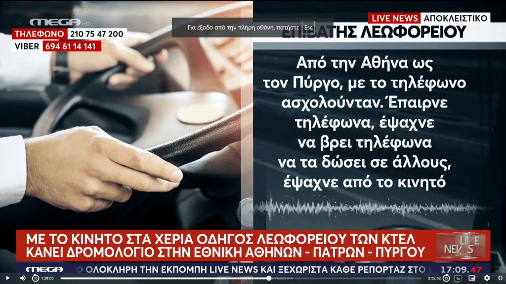 Στιγμιότυπο οθόνης (891)