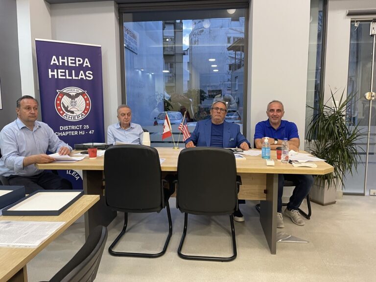 Ahepa Ηλείας