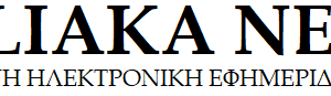 iliakanea gr logo
