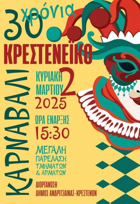karnavali krestena25