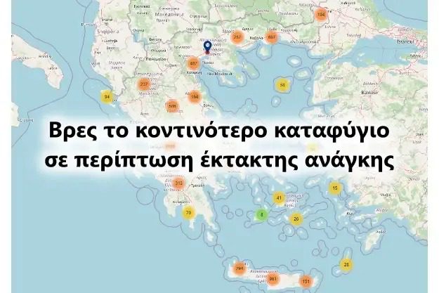 mysafeplan katafygia