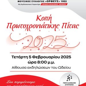 odeiokopihpita25