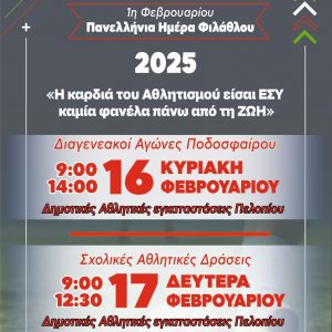 viber image 2025 02 10 11 28 48 364