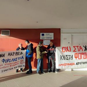 αποκλεισμός της ΔΟΥ Πύργου από τους αγρότες