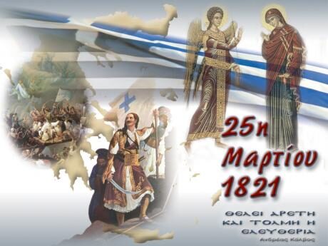 25martiou
