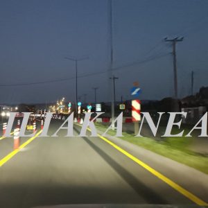 DROMOS ERGA (1)