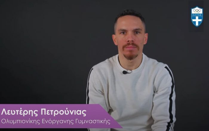 PETROUNIAS
