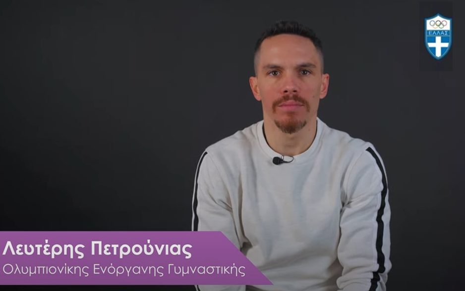 PETROUNIAS