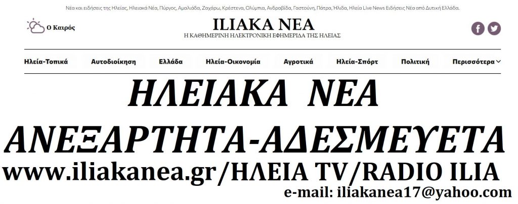 iliakanead
