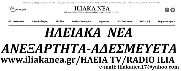 iliakanead