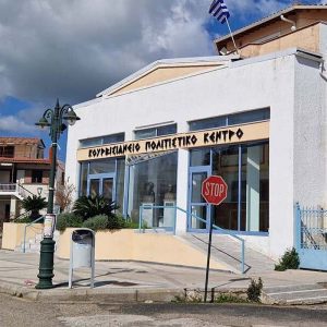 kourvisianio politistiko kentro