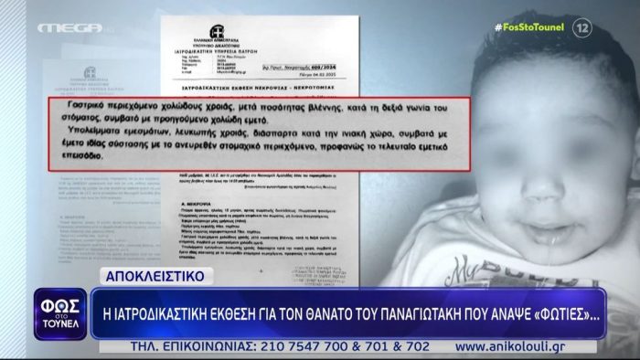 panagiotakisfostounel