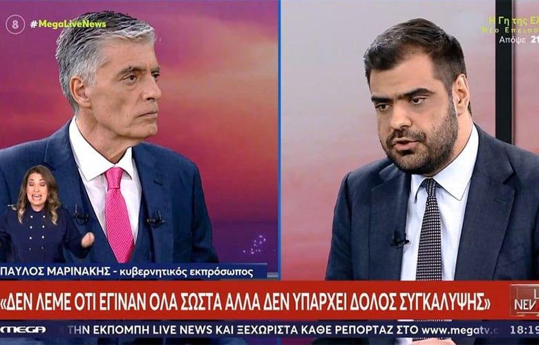 paulos marinakis