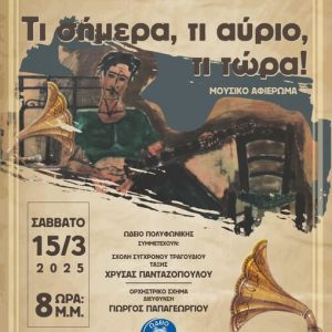 ΠΟΛ.ΣΥΛ.ΤΣΙΤΣΑΝΗΣ.ΑΦΙΣΑ