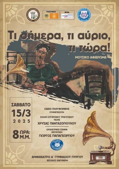 ΠΟΛ.ΣΥΛ.ΤΣΙΤΣΑΝΗΣ.ΑΦΙΣΑ