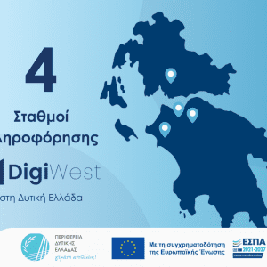 digiwest infowi