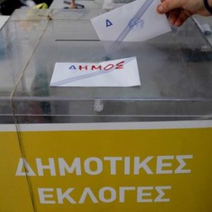 dimotikes ekloges kalph