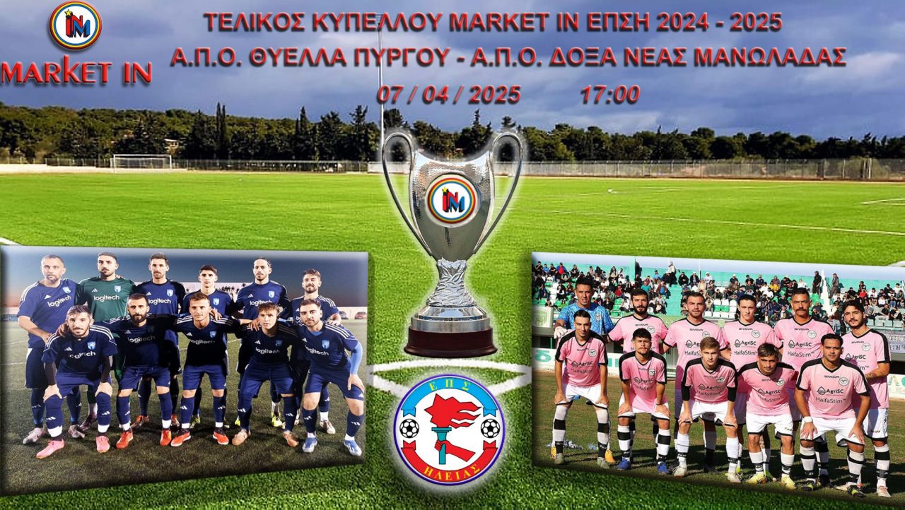 eps KYPELOY 2025 2048x1155