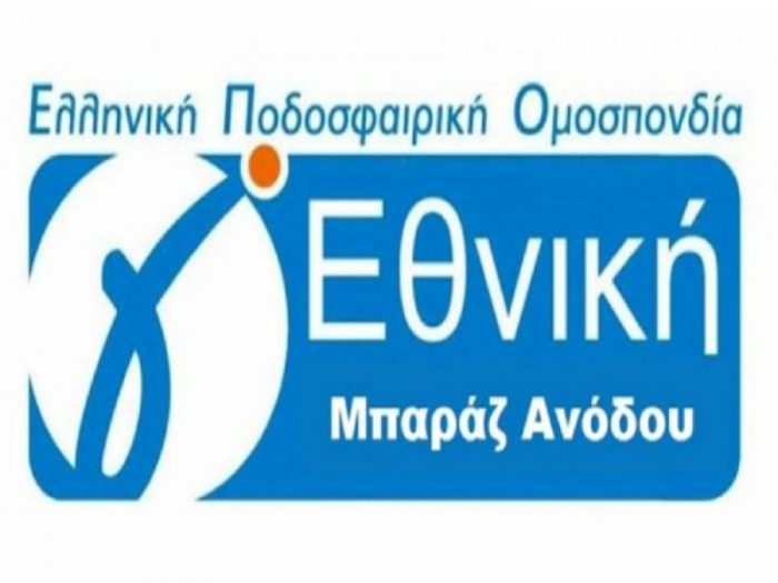 gethniki barazanodou