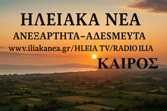 iliakanea kairos