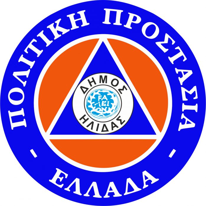 politiki prostasia amaliada