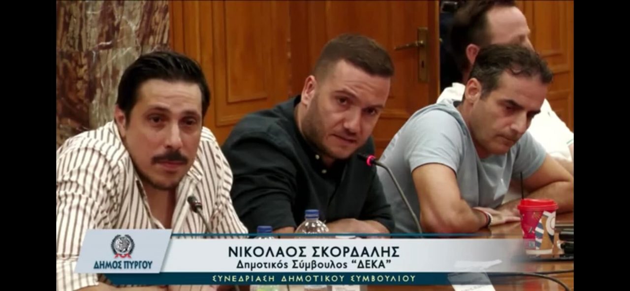 skordalis nikos dim symv