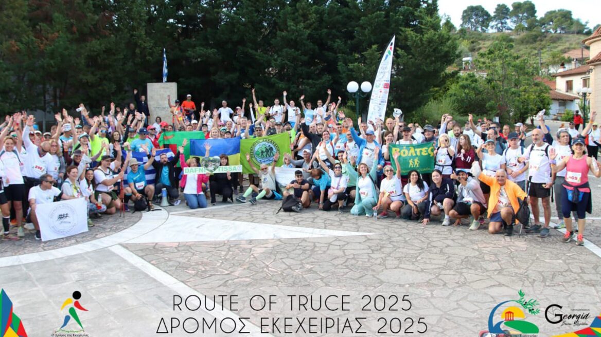 Δρόμο της Εκεχειρίας, 50 χιλιομέτρων,