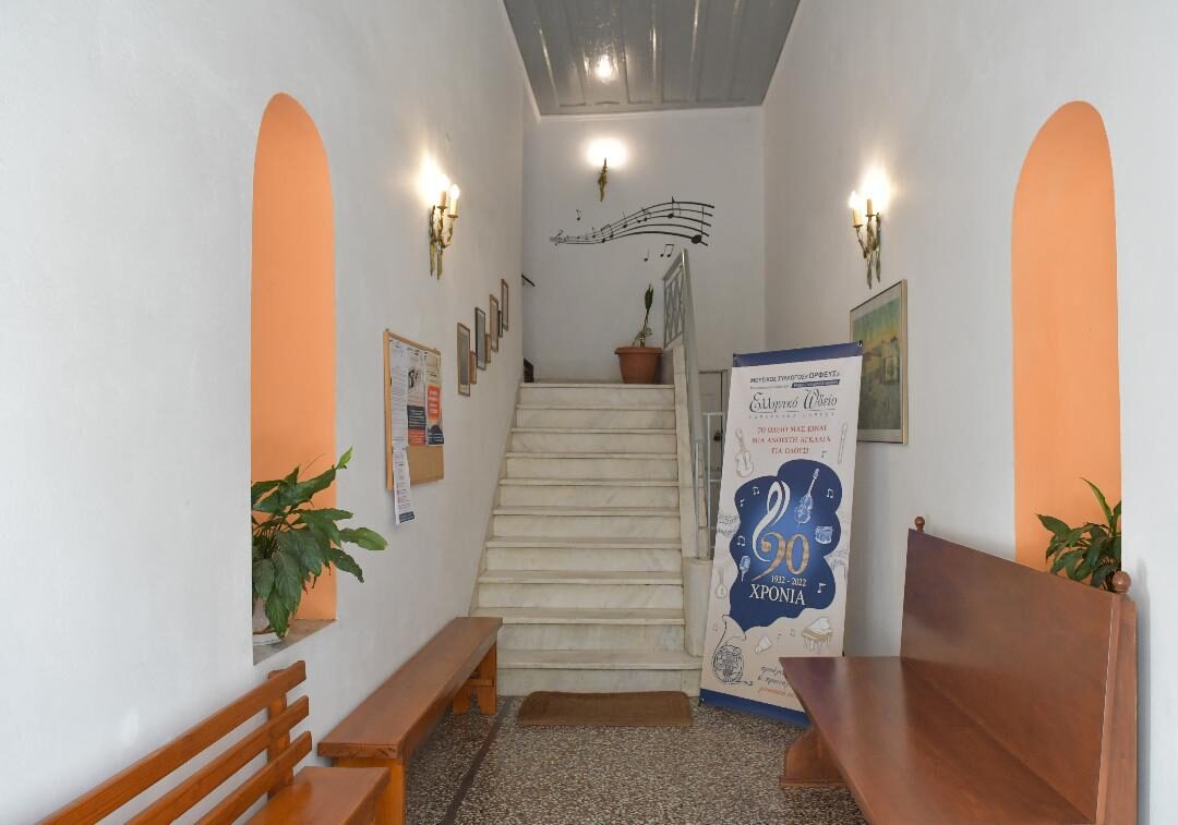 Ελληνικού Ωδείου Πύργου