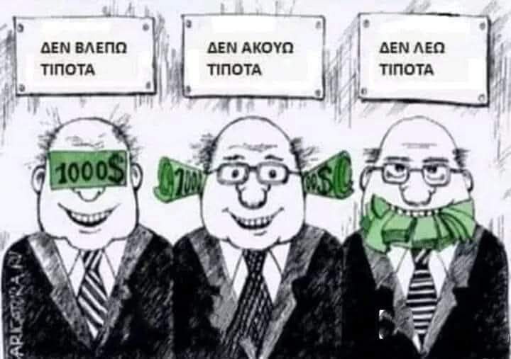 ΝΑΙ σε όλα