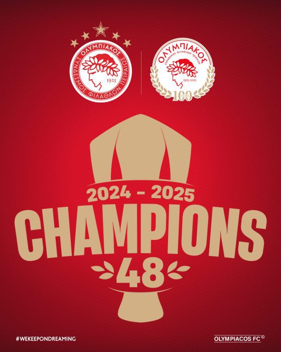 Πρωταθλητής για 48η φορά ο Ολυμπιακός