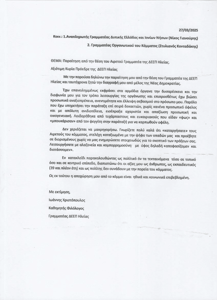 Σάρωση 20250401 (6)