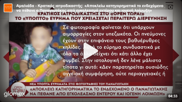 Στιγμιότυπο οθόνης (1160)