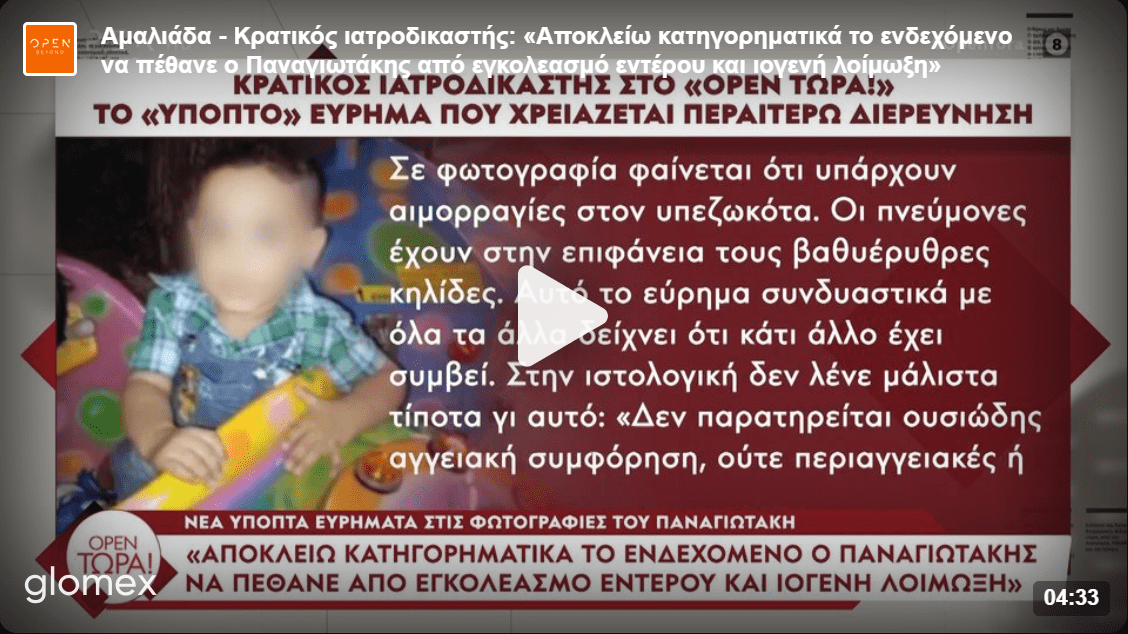 Στιγμιότυπο οθόνης (1160)