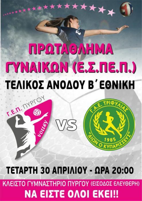 ΤΕΛΙΚΟΣ ΑΝΟΔΟΥ