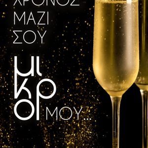 εικόνα Viber 2025 04 24 19 18 09 605