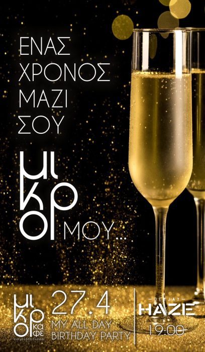 εικόνα Viber 2025 04 24 19 18 09 605