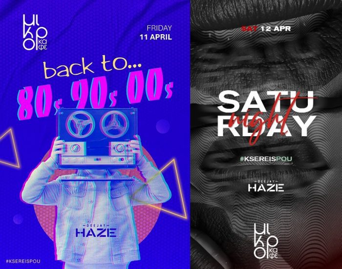 μικροκαφε11120425