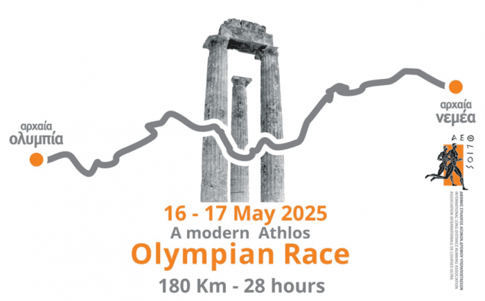 12ος ΟΛΥΜΠΙΟΣ ΔΡΟΜΟΣ Αρχαία Νεμέα – Αρχαία Ολυμπία 180 χλμ.