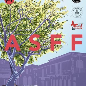 3ο Φεστιβάλ Ταινιών Μικρού Μήκους Ανδρίτσαινας