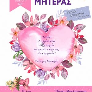 496050978 1080475867443942 5752871580940591791 n