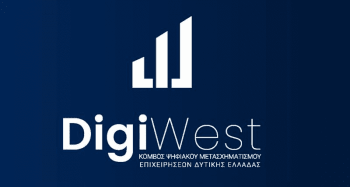 DigiWest – Κόμβος για τον Ψηφιακό Μετασχηματισμό των Επιχειρήσεων