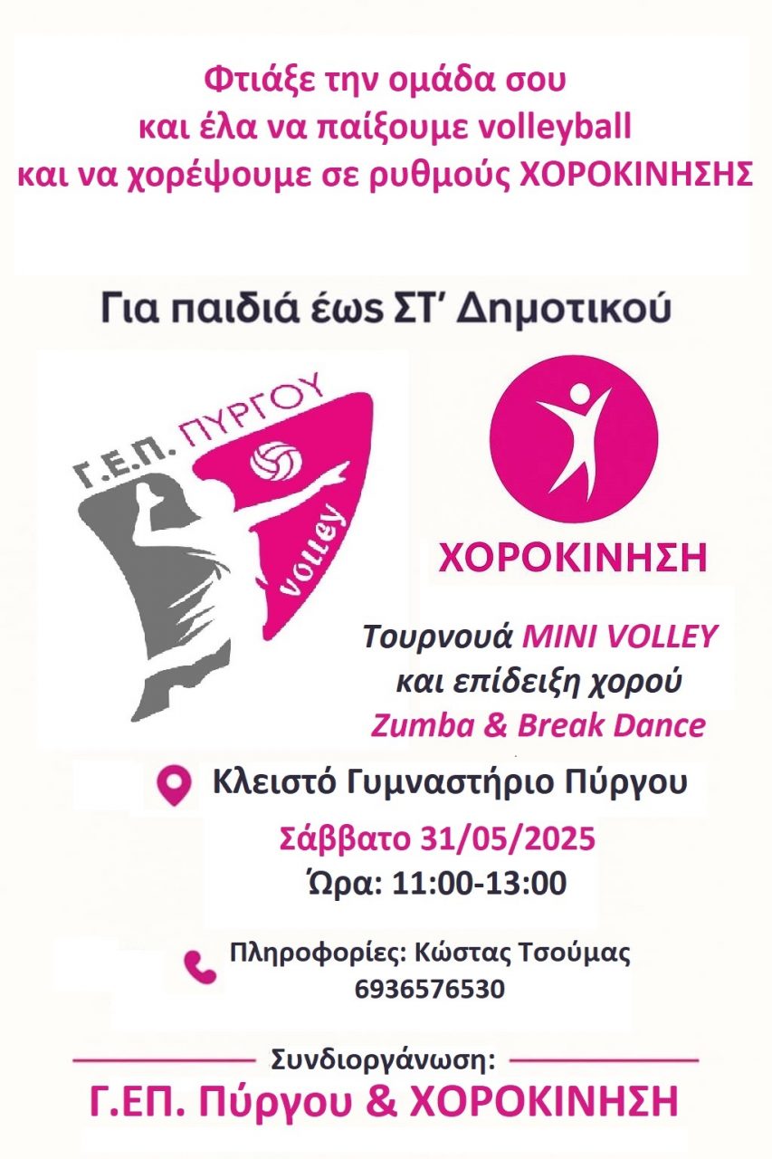 FINAL GEPP XOROKINHSH