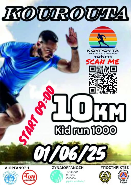 KOUROURARUN25