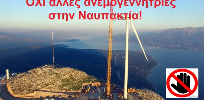 anemogenitries 873x432